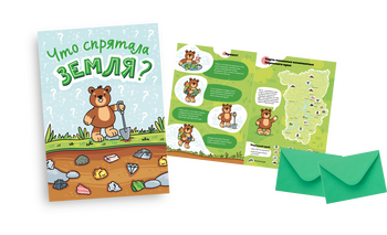 Книга-игра 