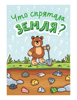 Книга-игра 