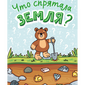 Книга-игра 