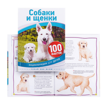 Энциклопедия для детей 