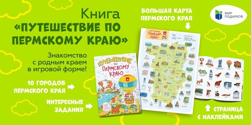 Баннер Атлас_800х400
